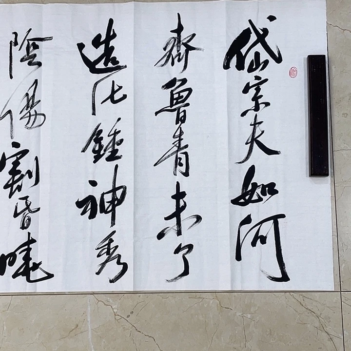 书法Lvqinzhenshufa