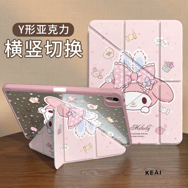 【3+Y型亚克力】三丽鸥小羊适用华为小米苹果ipad11air6平板保护套