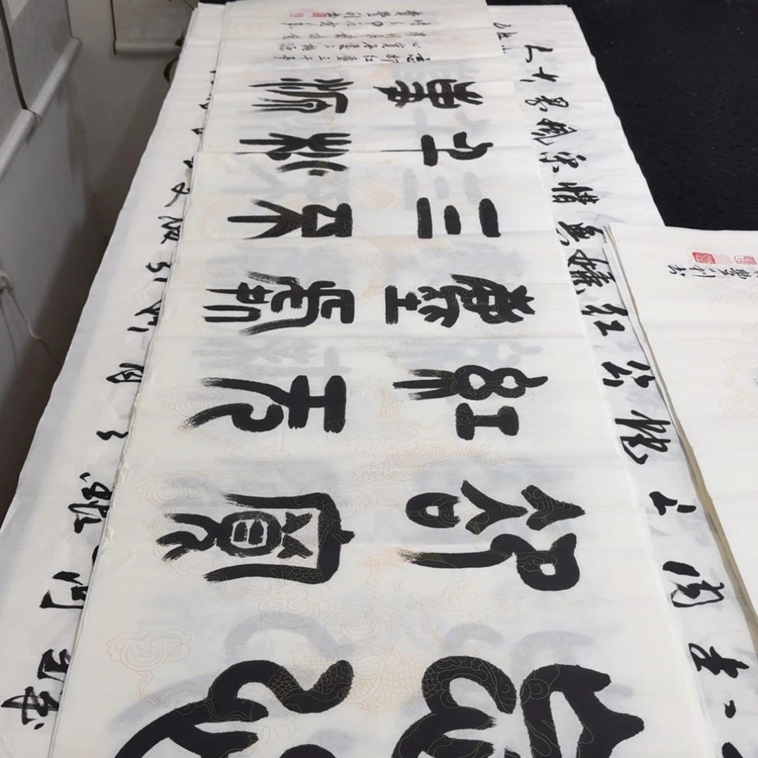 书法老师精品行书