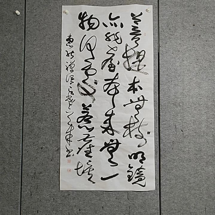 书法宋秉民。菩提本无树