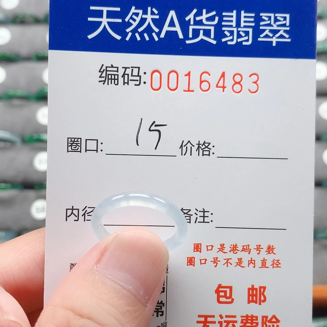 翡翠戒指未镶嵌戒圈