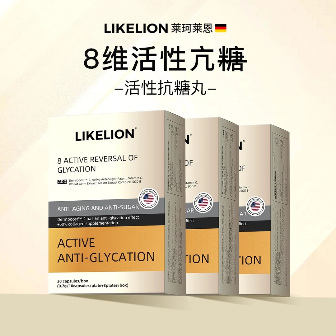 【达人专属】LIKELION抗糖丸 进口亢糖丸 营养膳食光采管理 30粒/盒