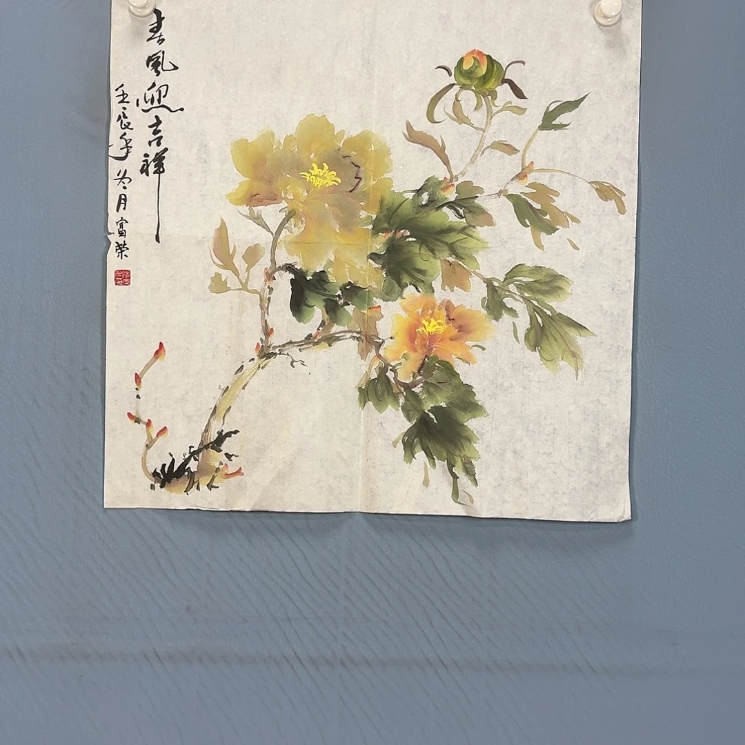 国画1390 牡丹仙子也