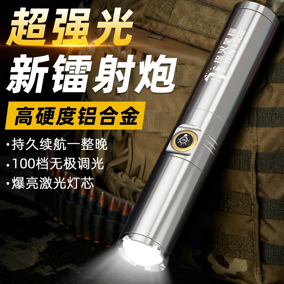 探火星耀T03强光超亮户外便携充电手电筒远射超长续航多功能手电