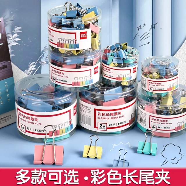 长尾夹文件夹子彩色金属票夹燕尾夹大号小号铁夹办公用品票夹文件