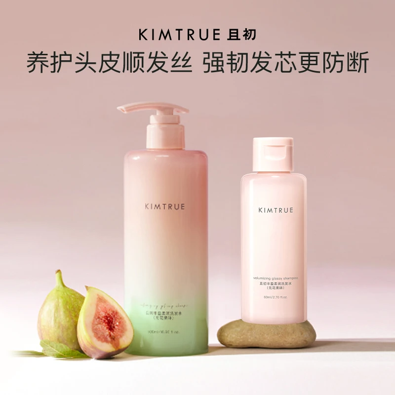 KIMTRUE目初丰盈柔润洗发水(无花果味)500m屈臣氏
