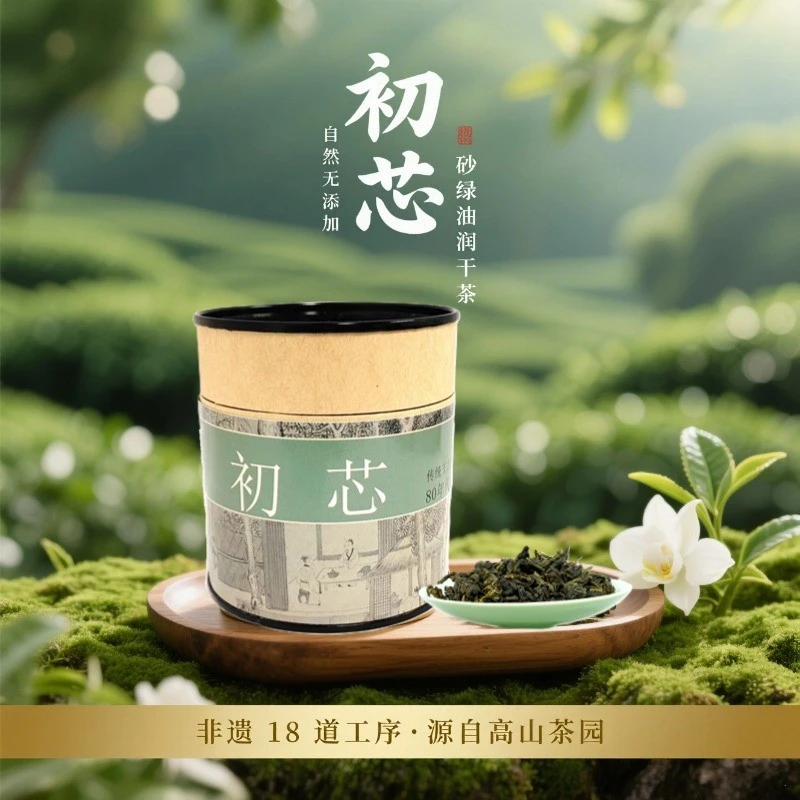 初芯铁观音春茶传统清香常温保存出口欧盟396达标不伤胃无青草味
