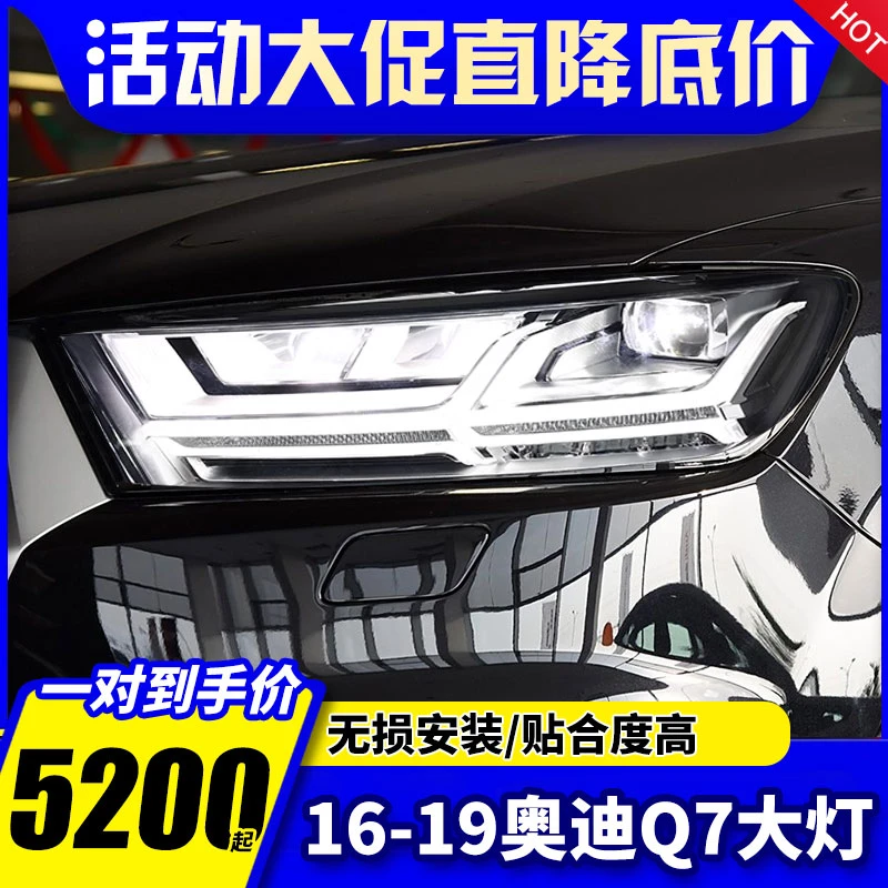 适用于16-19款奥迪Q7大灯总成改装低配升高配LED日行灯转向灯透镜
