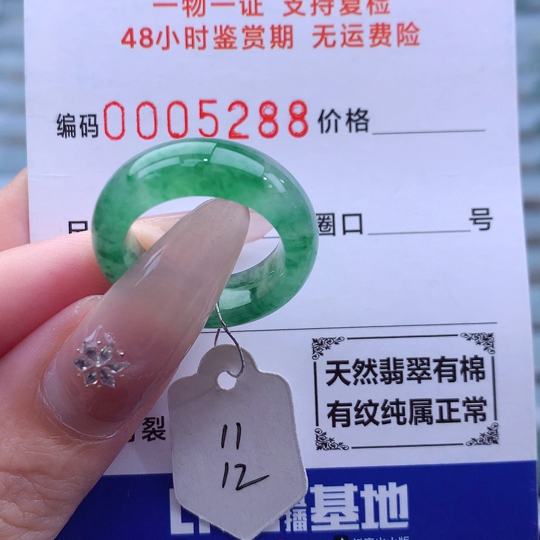 未镶嵌戒指翡翠天然
