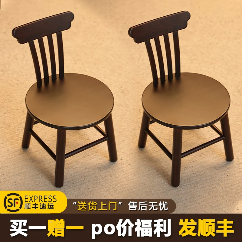【买一赠一】凉感靠背椅子创意椅简约北欧书桌餐厅家用木凳餐椅凳子