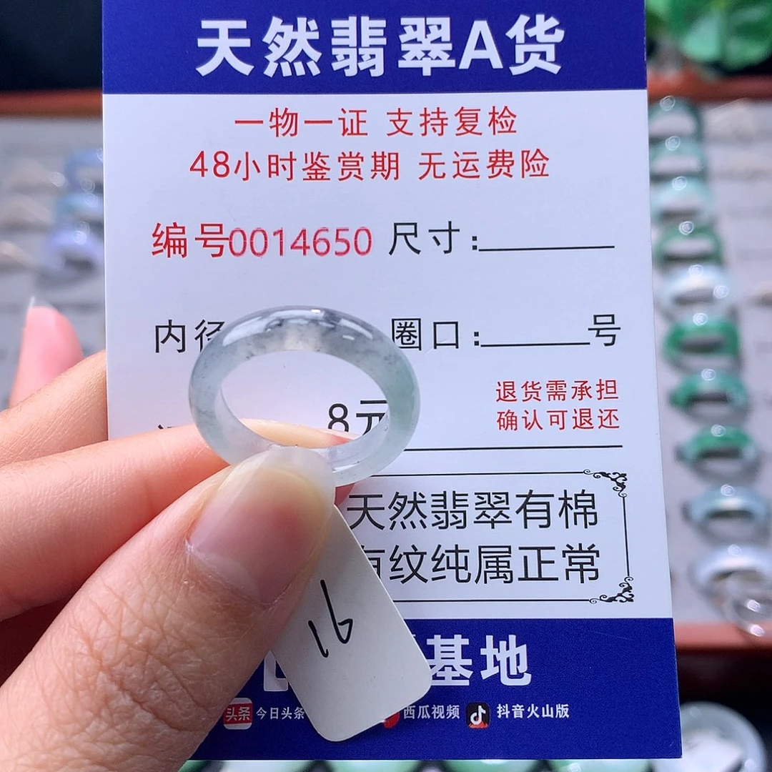翡翠未镶嵌戒指缅料翡翠