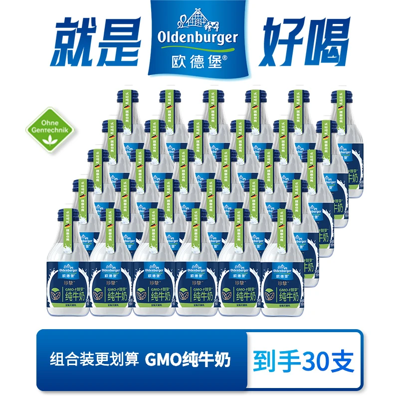 【欧德堡】 德国进口GMO醇挚玻璃瓶全脂纯牛奶190ml*30瓶