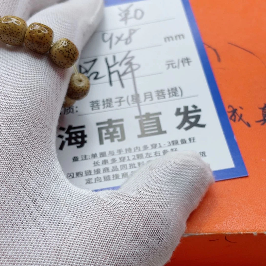 星月菩提手串9uyyyyyyyyy