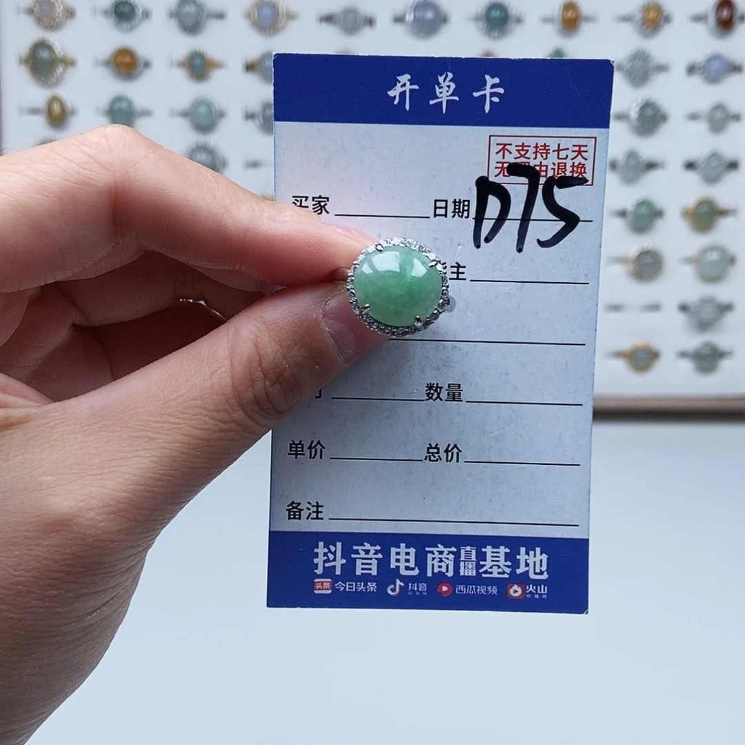 翡翠未镶嵌戒指戒指