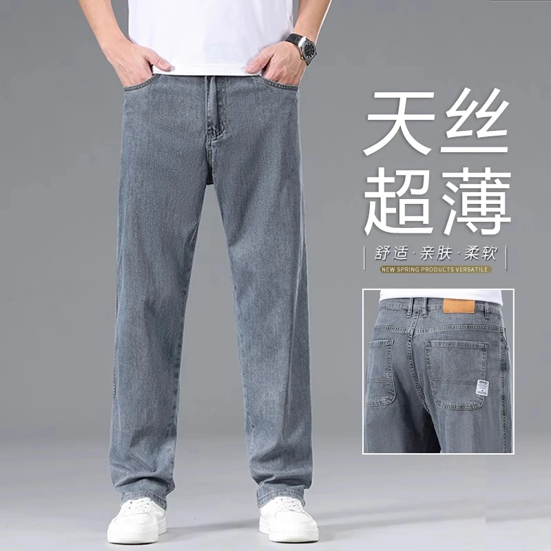 香港天丝牛仔裤男款宽松直筒超薄款阔腿2025新款中年休闲裤夏季