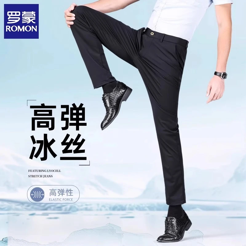 罗蒙休闲裤男宽松直筒夏季薄款冰丝凉感2025新款商务西装裤子正装