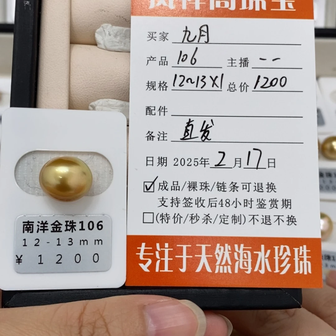 【闪购商品】海水珍珠裸珠未镶嵌