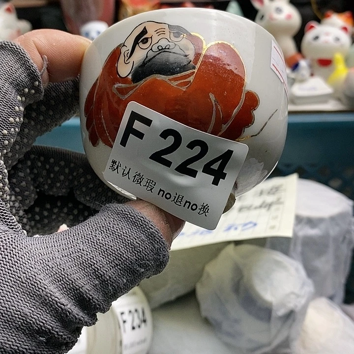 瓷片《***》日本回流精品瓷器