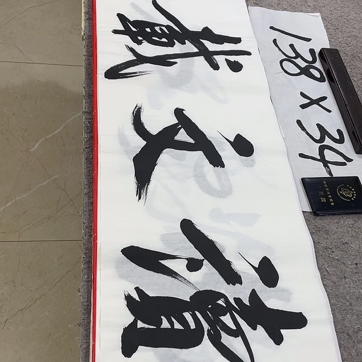 书法Lvqinzhenshufa