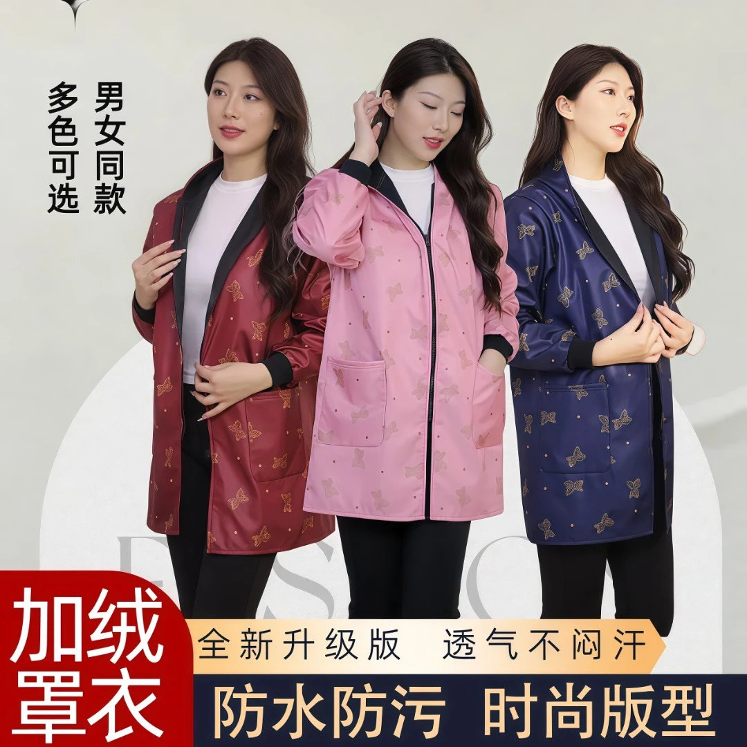 新款加绒防水罩衣外穿工作服耐穿防尘过冬神器长袖款防油厨房罩衣