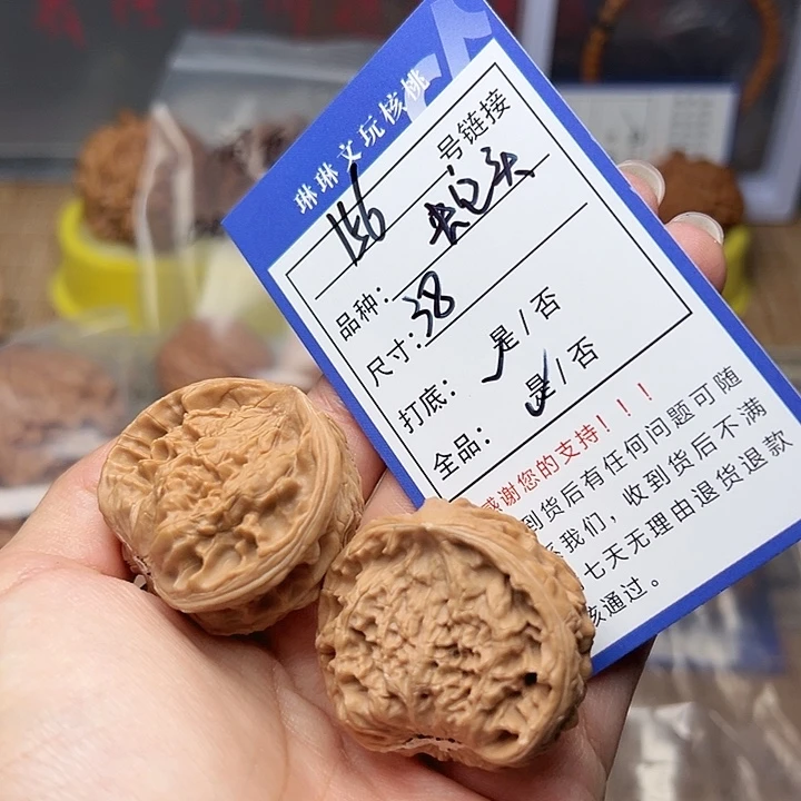 吊坠文玩核桃核桃等156