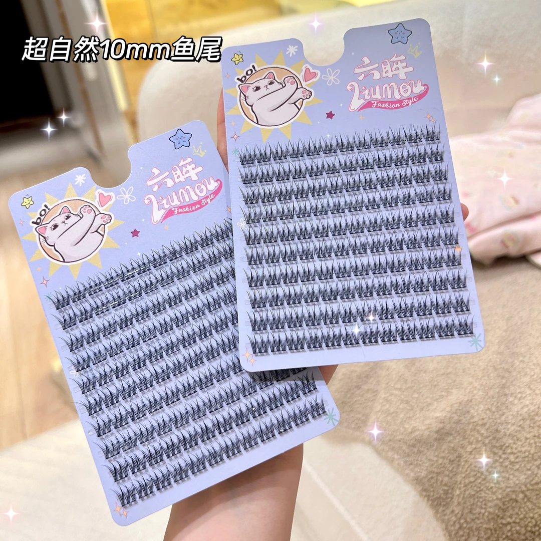 六眸【2盒装】短款自然10mm鱼尾假睫毛免胶睫毛书大容量小眼睛淡妆