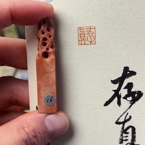 青田石印石篆刻作品