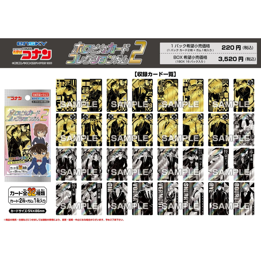 名侦探柯南 镭射卡2弹 一包俩枚入盲盒【代拆】
