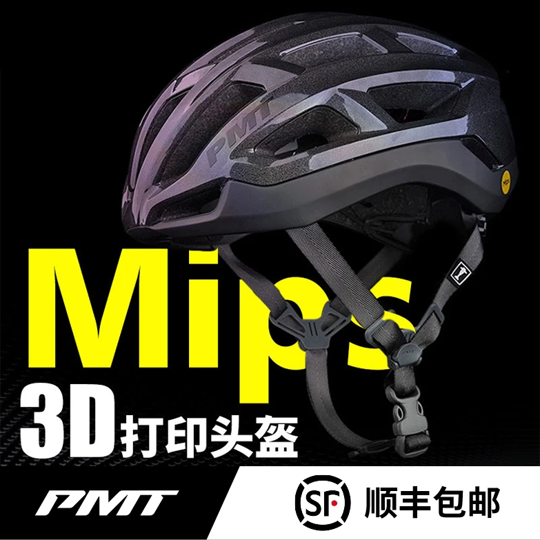 骑行头盔Mips系统公路车头盔典雅3D打印山地自行车男女安全帽