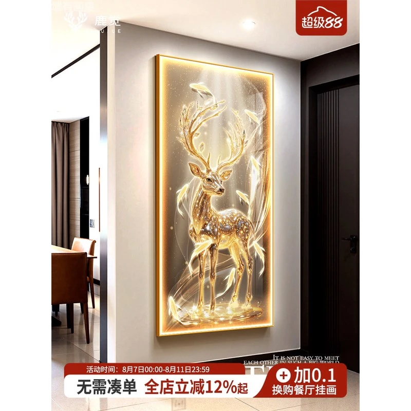 九鱼聚财图挂画灯画玄关装饰画高级感走廊过道壁画福禄led发光画