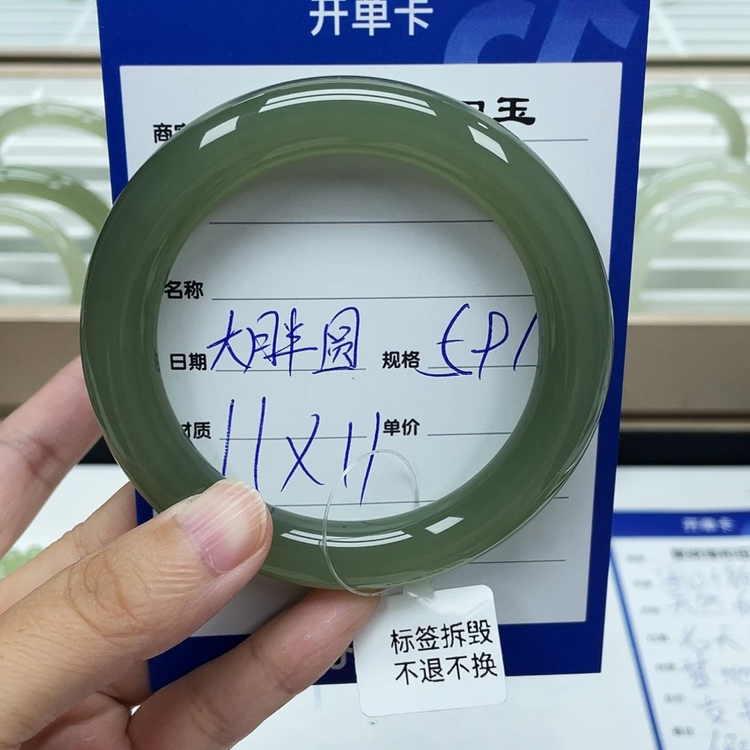 未镶嵌手镯和田玉