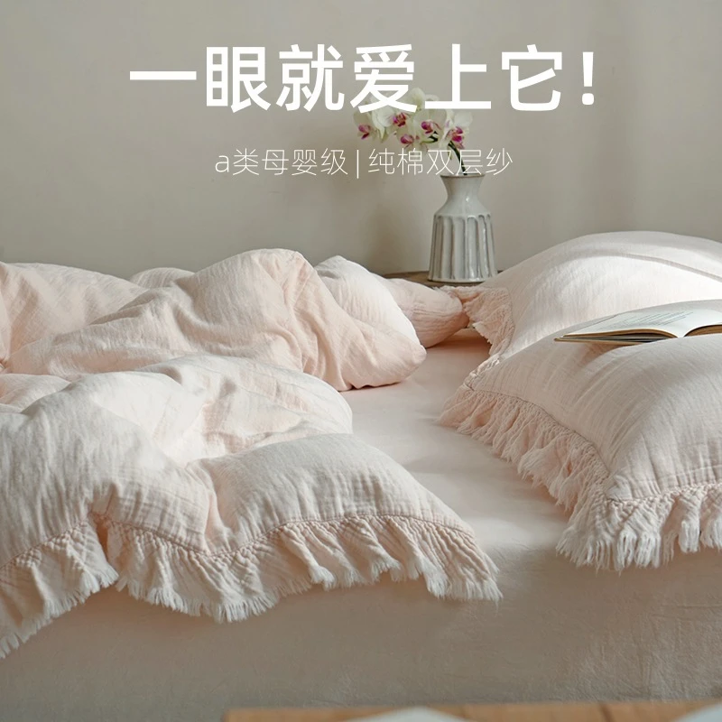 法式浪漫全棉双层纱四件套a类母婴级纯棉4件套高级感软纱流苏被套