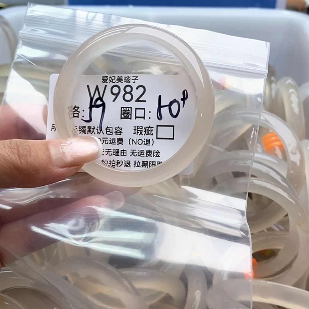 正****手镯玛瑙/玉髓未镶嵌982