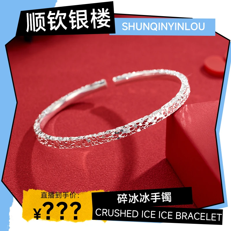足银手镯 碎冰冰手镯 999.9纯银实心CNC工艺百搭简约