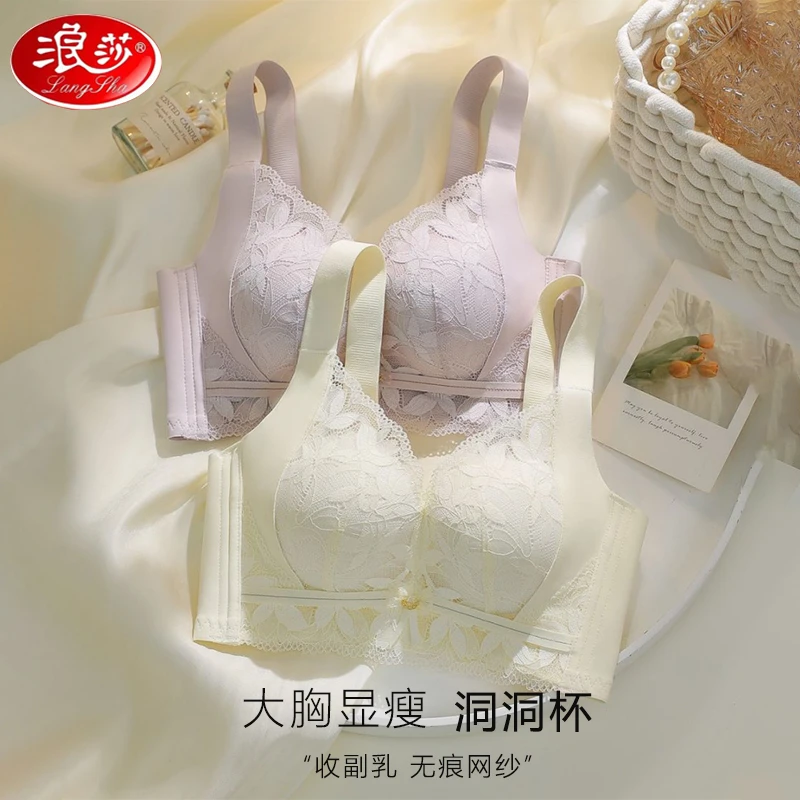 浪莎【大胸显瘦】内衣轻薄透气杯防下垂舒适无钢圈文胸罩夏季新款