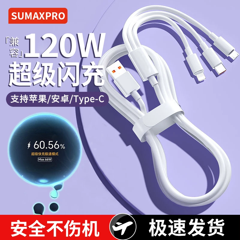 【官方正品】办公快充电线适用苹果安卓手机通用数据线车载多功能