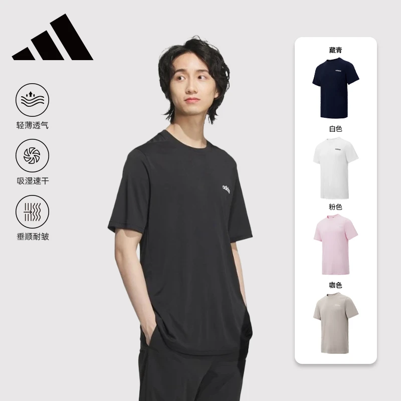 阿迪达斯【冰丝速干T恤】透气跑步速干衣运动短袖男款半袖 JJ0621
