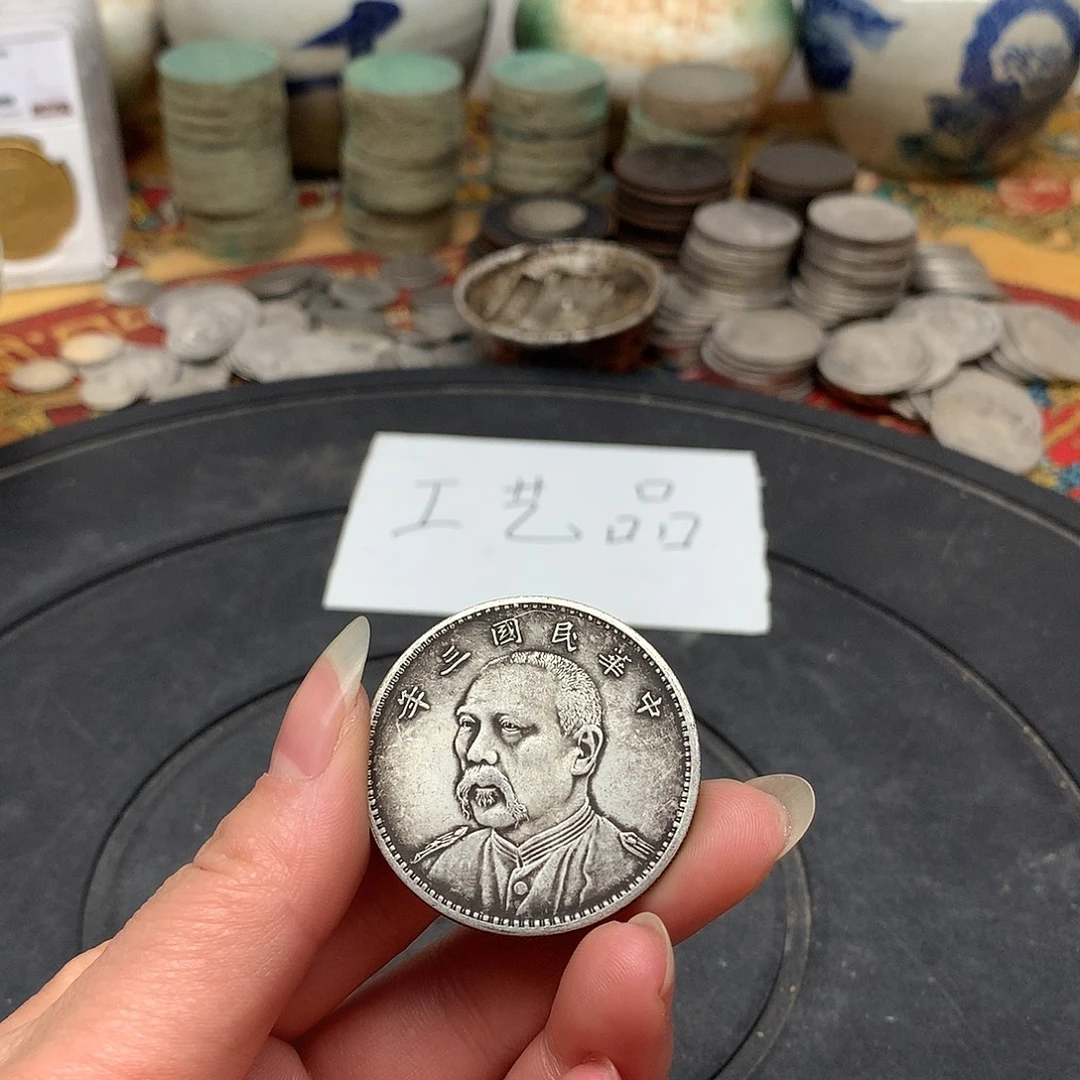 一手币子复古工艺品