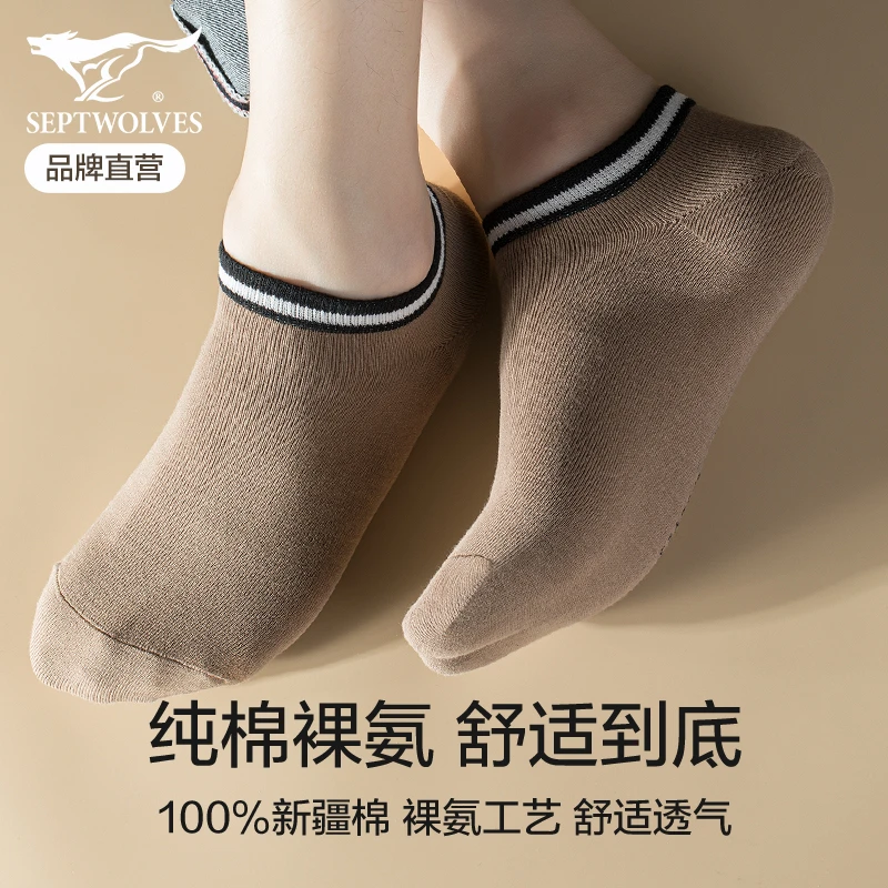 七匹狼男士袜子男时尚隐形船袜夏季纯棉吸汗防臭薄款高弹运动短袜