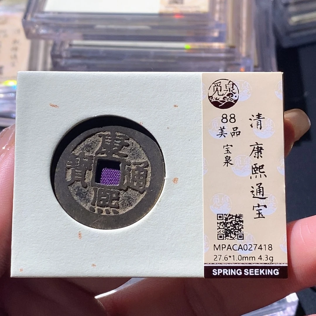 铜觅泉古钱币 小微