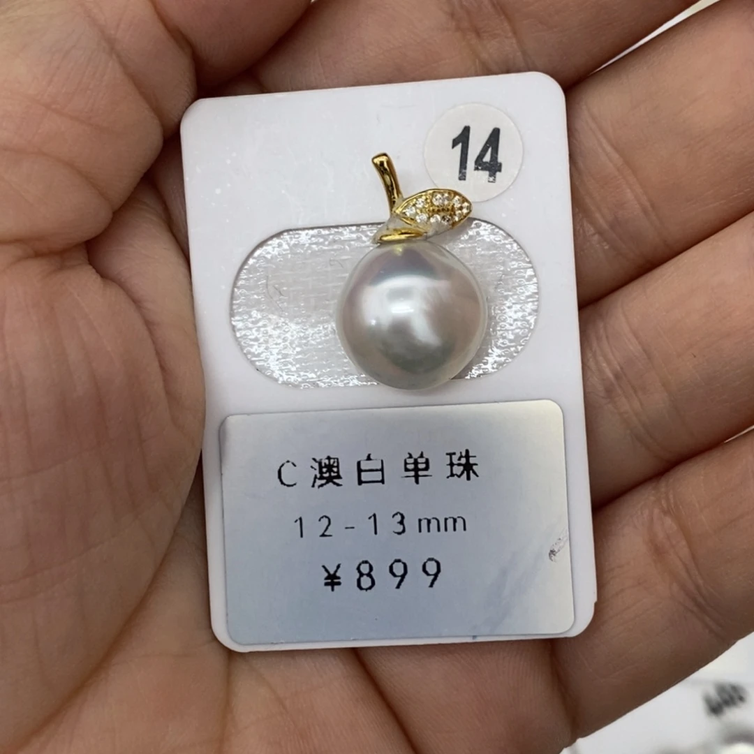 定制海水珍珠未镶嵌裸珠澳白珍珠 宝石光