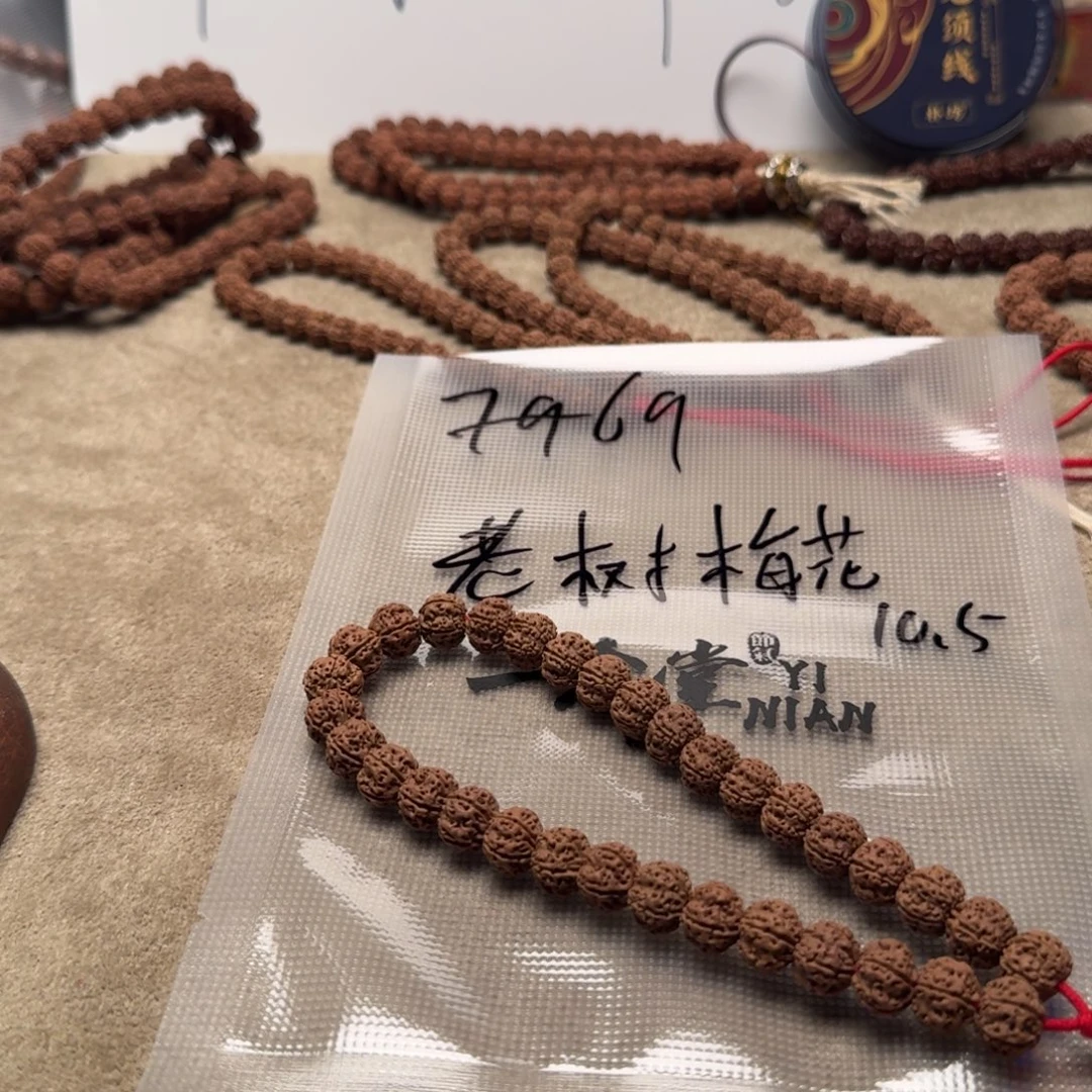 吊坠金刚菩提老树梅花