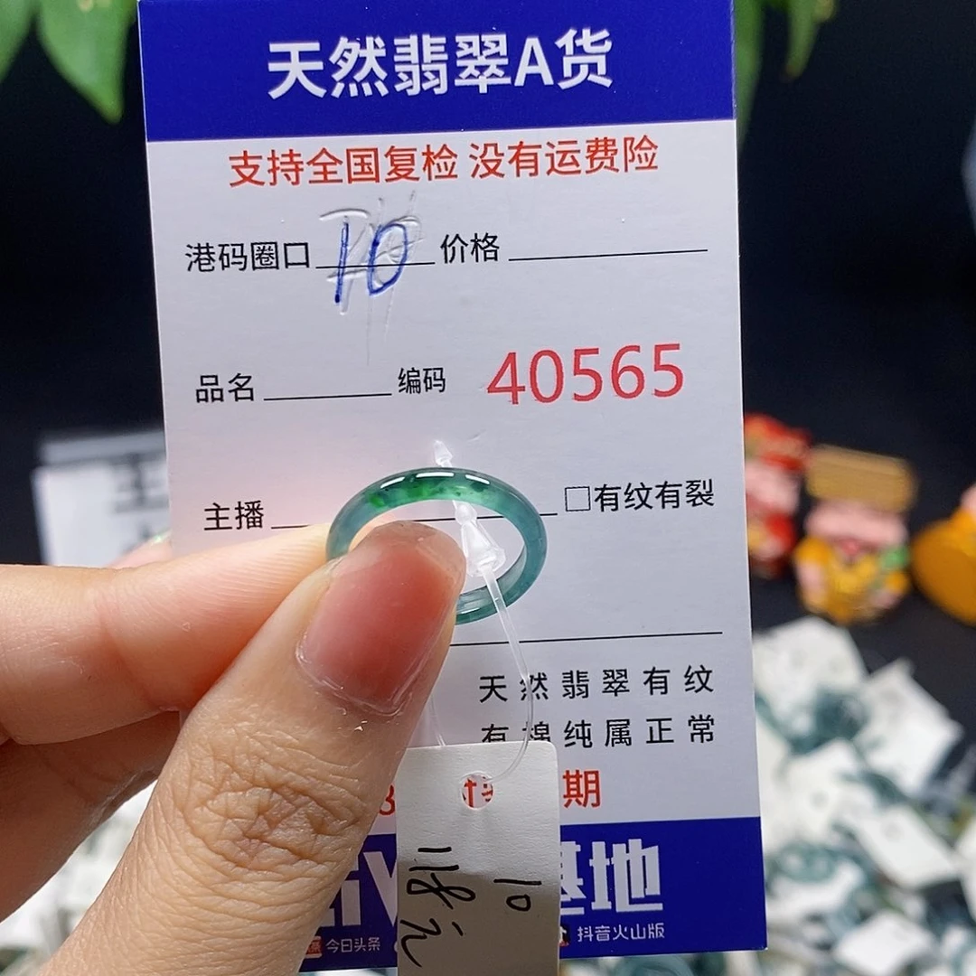 翡翠戒指未镶嵌66777