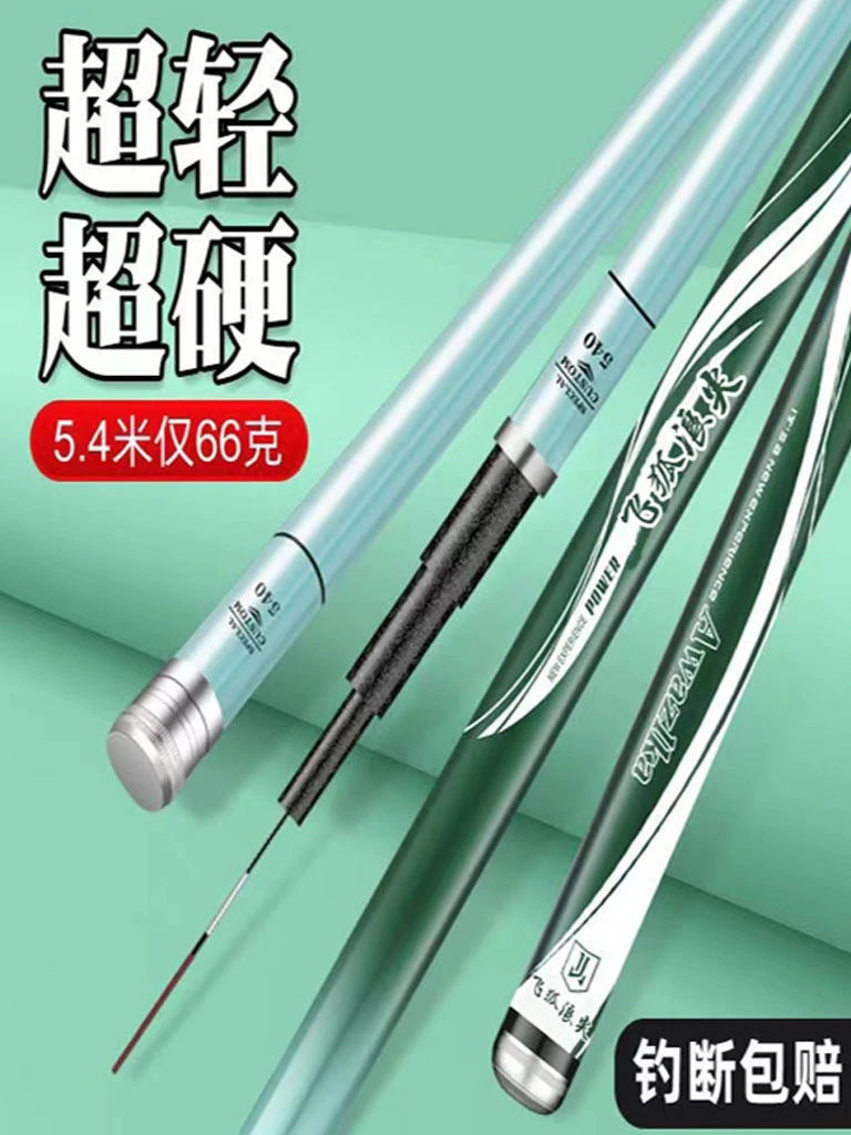 飞狐浪尖钓鱼手竿超轻超硬钓鱼竿鲫鱼竿溪流竿钓鱼竿全套