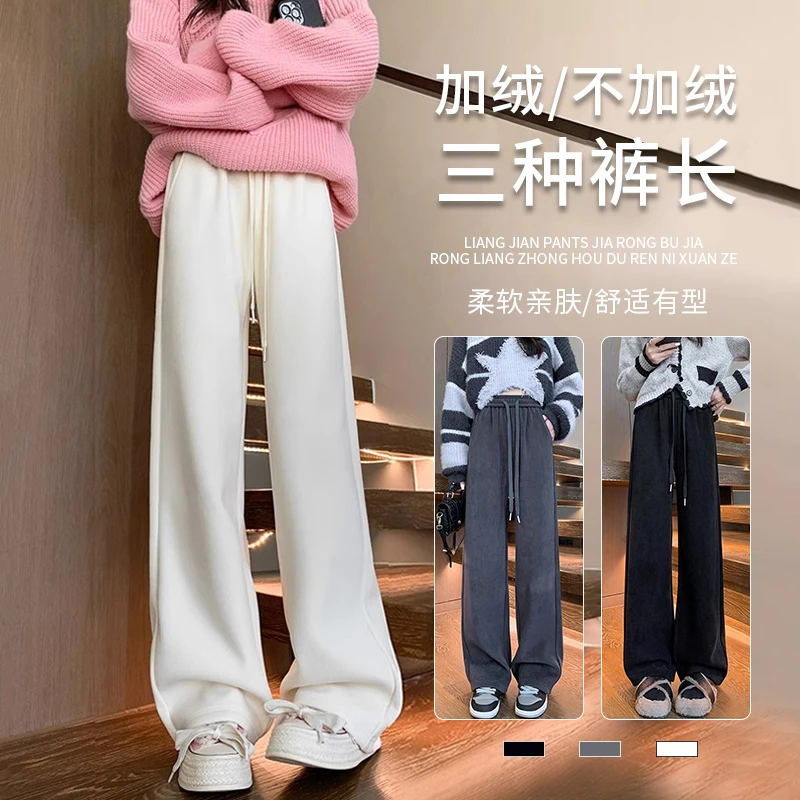 白色窄版阔腿裤女小个子高腰垂坠感春秋冬2025新款宽松休闲直筒裤