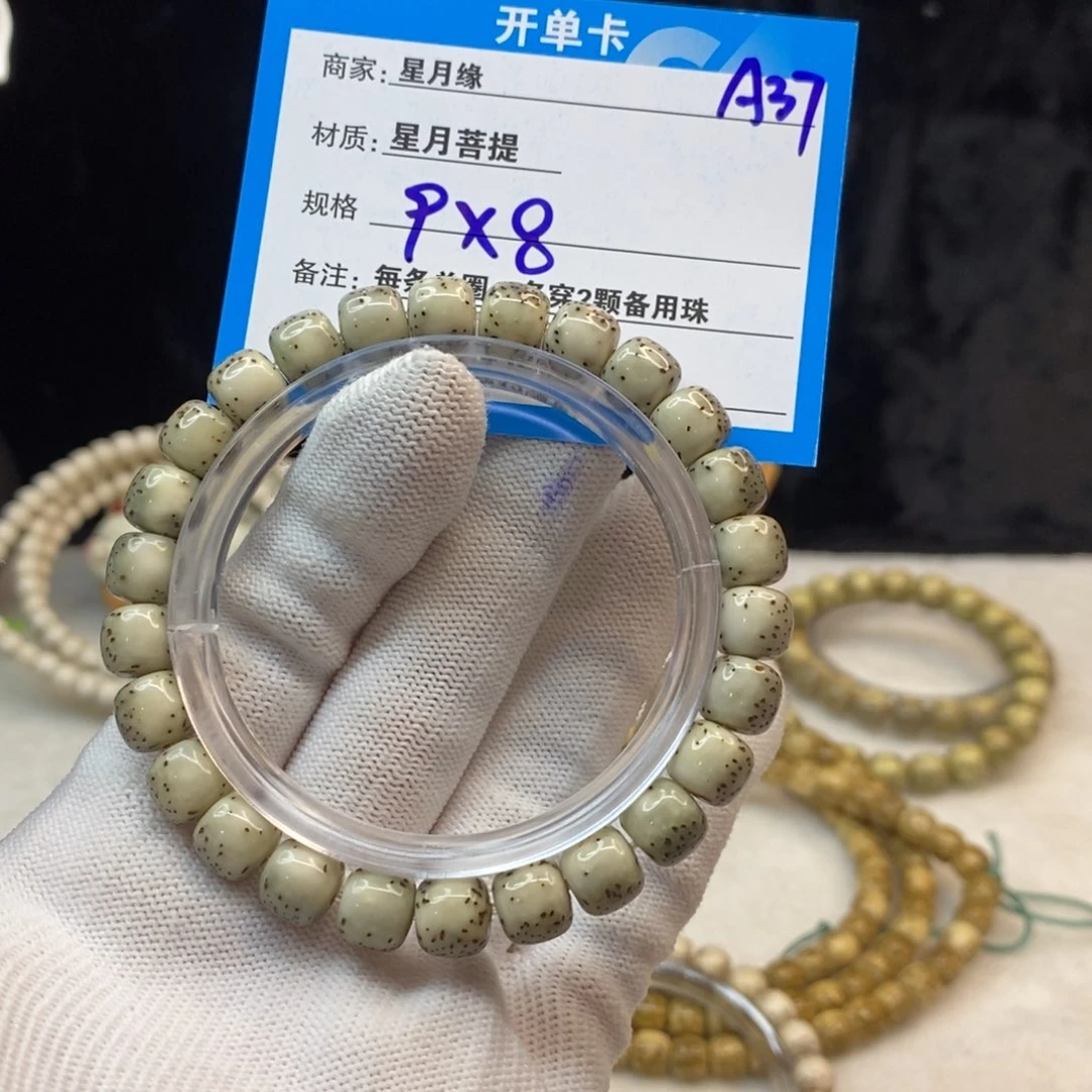【闪购商品】手串星月菩提A37——————
