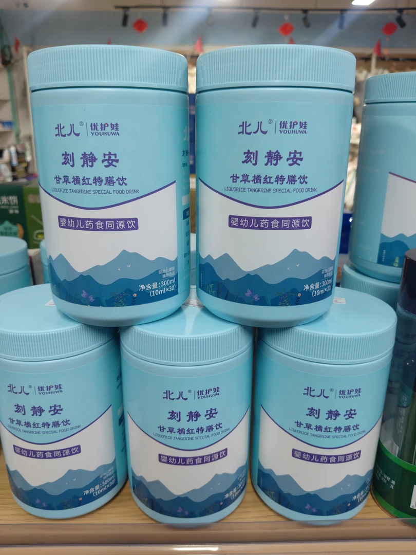刻静安甘草橘红特膳饮300ml（10mlX30）正品拍一发二