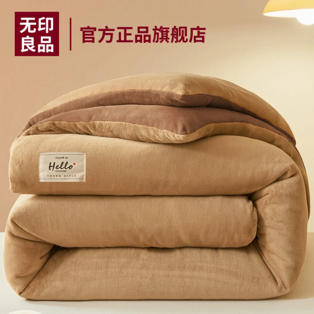 无印良品加厚牛奶绒冬被子被芯冬季保暖棉被单人学生宿舍加绒被褥
