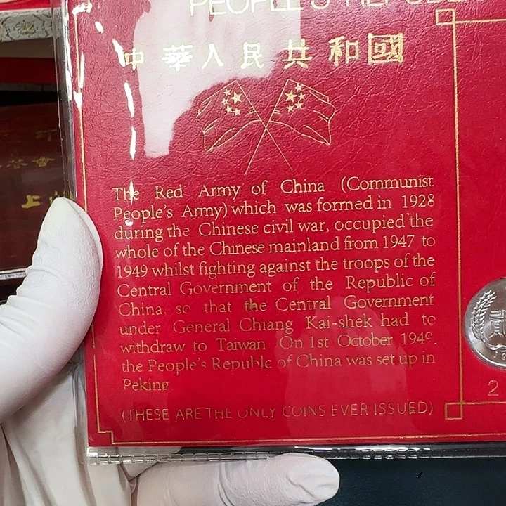 其他普通金属八几年红卡分分