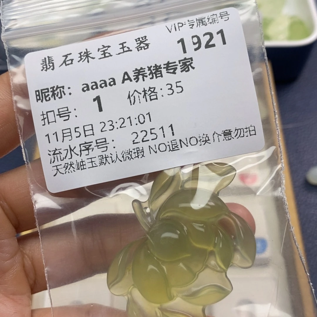 未镶嵌蛇纹石玉颈饰a****家
